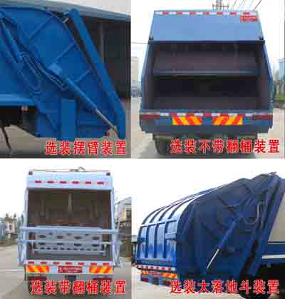 程力威牌CLW5160ZYSL5型压缩式垃圾车