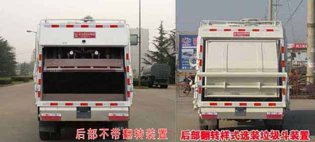 ��������CLW5080ZYSE5��ѹ��ʽ������