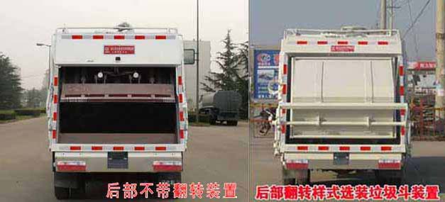 程力威牌CLW5070ZYSH5型压缩式垃圾车